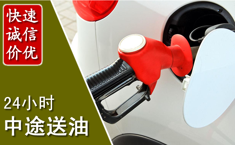 齐齐哈尔中途汽车送防冻液