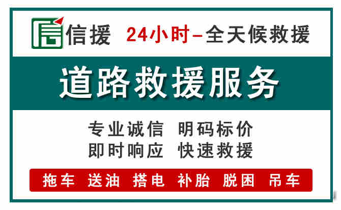 齐齐哈尔汽车送油救援 (1).jpg