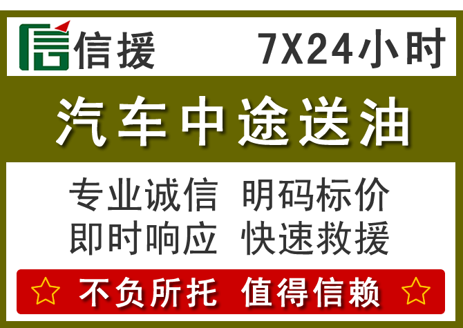 齐齐哈尔送油.png 齐齐哈尔送油.png