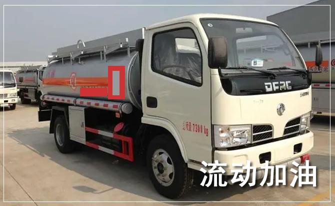 齐齐哈尔道路救援汽车送机油