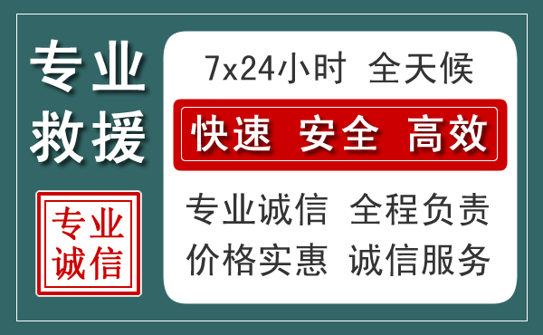齐齐哈尔汽车救援送柴油