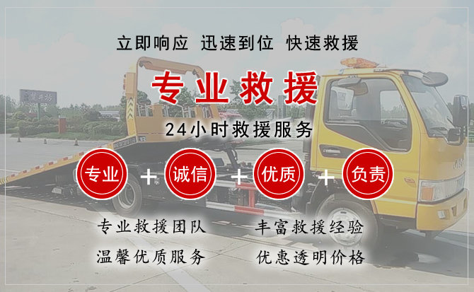  齐齐哈尔汽车中途送油救援电话