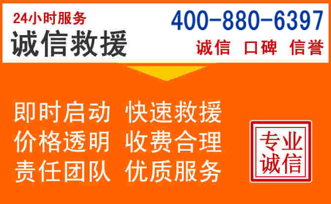 齐齐哈尔道路救援电话 (14).jpg 齐齐哈尔道路救援电话 (14).jpg